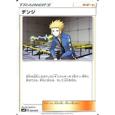 Pokemon Volkner 025/029 SMN TAG TEAM GX Deck Build Box Japanese Card - Image 1 of 4