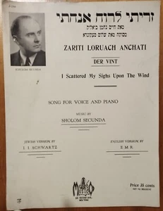 RARE 1937 N.Y. JEWISH YIDDISH SHEET MUSIC - ZARITI LARUACH - Picture 1 of 3