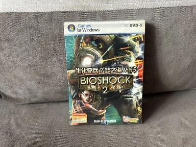 Bioshock 2 - Chinese DVD Box Edition NEW & SEALED - Image 1 of 4
