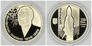 Ukraine 2 Hryvni 2018 "Valentyn Hlushko" - Picture 1 of 3