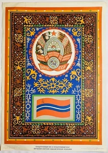 Original Vintage Sowjetunion UdSSR CCCP Kirgisistan KIRGISISCH Flagge Emblem Poster - Bild 1 von 4