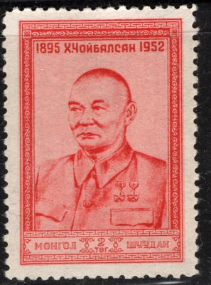 Mongolia China 1953 Sc# 113 Choibalsan Val $125 MNH** OG VF Foto 1 de 2