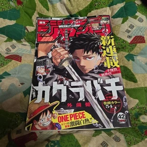 Weekly Shonen Jump 2023 No. 42 Kagura Bachi First Episode From Japan - Foto 1 di 2