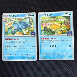 Psyduck 262/SV-P Golduck 263/SV-P GYM PROMO 2 Set Pokemon Card Japanese US SHIP - Picture 1 of 3
