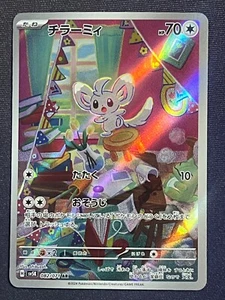 2024 Pokemon Minccino AR 082/071 Wild Force sv5K giapponese quasi nuovo - Foto 1 di 2