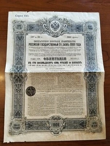 1906 GOVERNO IMPERIALE RUSSIA RUSSO OBBLIGAZIONE VALORE 5% 187 RUBLI 50 COPECHI - Picture 1 of 2