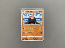 Pokémon TCG Japan - Blue Sky Stream - s7R 041/067 - Bewear