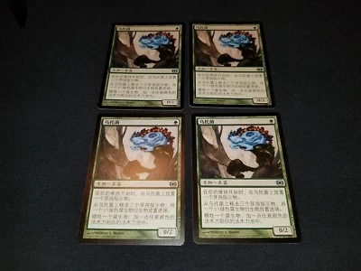 MTG 4x Future Sight green uncommon NM Chinese Utopia Mycon ships w/ tracking - Image 1 of 2