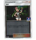Mallow 246/Sm-P Reverse Mirror Holo Gym Promo Japanese Pokemon Card (Lp)