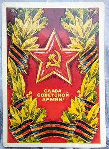Gloria al Ejército Rojo. Antigua postal vintage URSS soviética 1975 artista - Renkov - Imagen 1 de 2