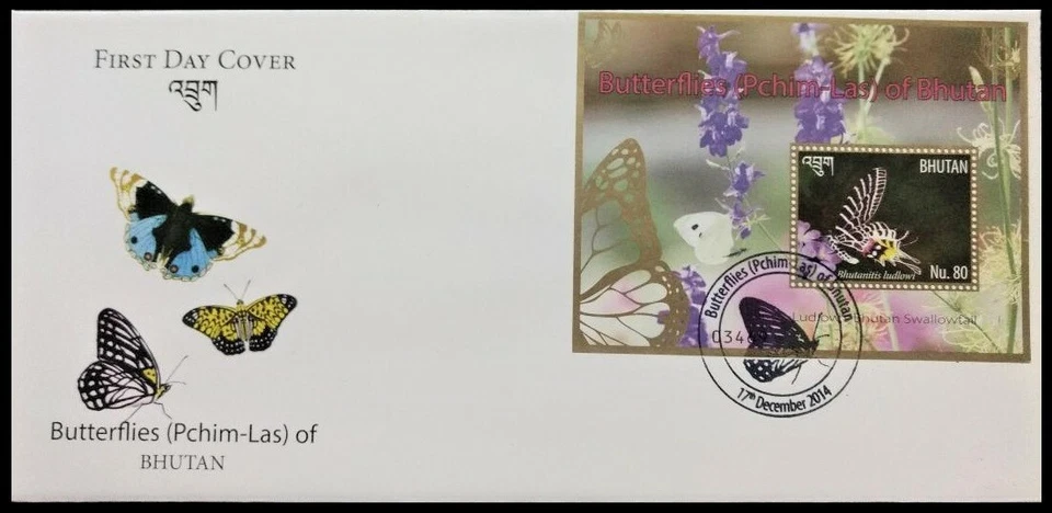 079.BHUTAN 2014 STAMP M/S BUTTERFLIES OF BHUTAN FDC - Image 1 of 1