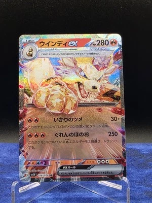 Arcanine ex 016/078 Sv1v: Violet Ex Holo (Japanese) - Image 1 of 2