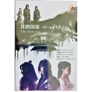 My Country: The New Age (2019) Korean Drama DVD English Subtitles Free Ship - Picture 1 of 7