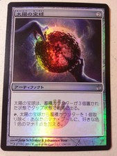 [1x] Sphere of the Suns - Japanese Foil - Near Mint, JAPANESE - Mirrodin Besiege