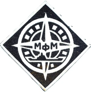 USSR Soviet Union Russia Navy Shipyard Workers Uniform Patch Sleeve - Picture 1 of 2