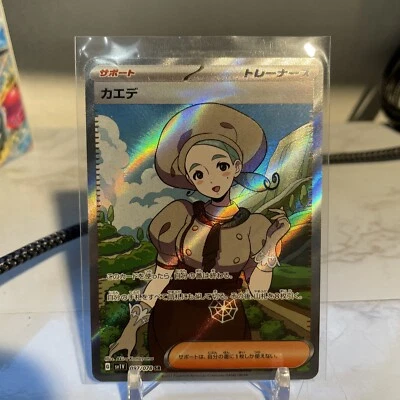 Pokemon Card Japanese SR Katy 097/078 SV1V Violet ex Trainer MINT - Image 1 of 4