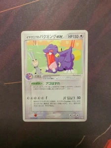 Imakuni's Exploud ex 024/T Trainers Magazine 2003 Japanese Pokemon Card NM - Picture 1 of 10