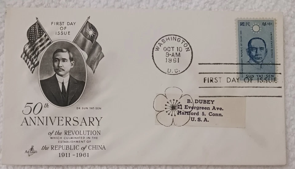 U.S - 1961 - SUN YAT - SEN - FDC - #158 - Image 1 of 1