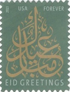 US #4800 MNH 2013 Eid - Picture 1 of 1