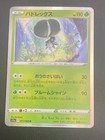 JAPANESE POKEMON CALYREX 011/068 HOLO S11A INCANDESCENT ARCANA SYLVEROY- MINT