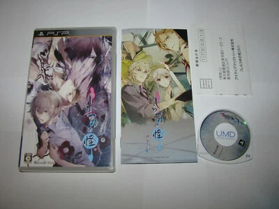 Shiratsuyu no Kai Playstation Portable PSP Japan import US Seller - Image 1 of 4