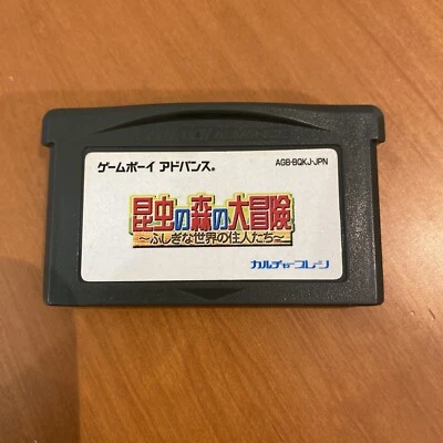 Konchuu No Mori No Daibouken Nintendo Game Boy Advance Jap AGN-BQKJ-JPN Fastship - Immagine 1 di 4