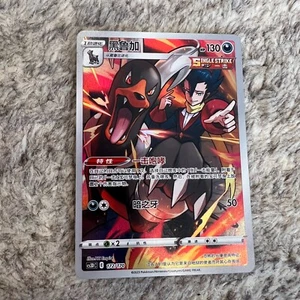 Pokemon TCG S-Chinese Houndoom Simplify CHS CS3DC 172/170 CHR RARE US SELLER - Bild 1 von 2