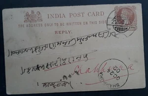 1902 India 1/4 Anna Stamped Postcard to Shahpura - Picture 1 of 2