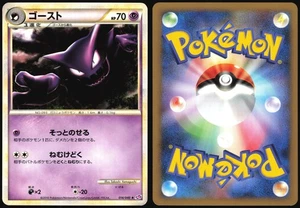 HAUNTER 014/040 LL LOST LINK POKEMON JAPANESE UNCOMMON 2010 LIGHT PLAYED - Picture 1 of 4