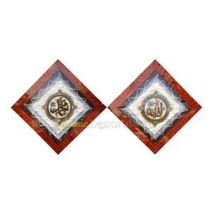 Eid Spezialset kleines Allah-Mohammed-Quadrat arabisches Wohndekor Kalligraphien - Bild 1 von 1