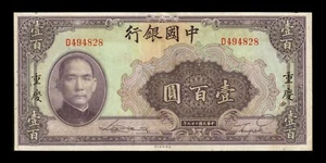CHINA - Bank of China, 100 Yuan 1940 P.88c pr.SUP / XF- - Bild 1 von 3