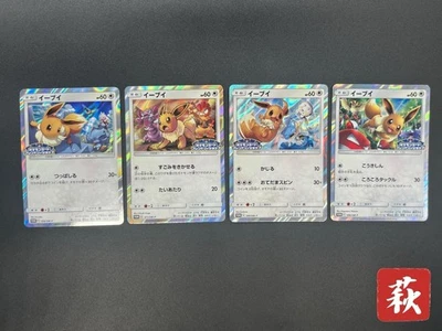 [Sin impuestos de importación (EE. UU.)] Eevee 4 juegos tienda amigable promoción tarjeta Pokémon japonesa Foto 1 de 4
