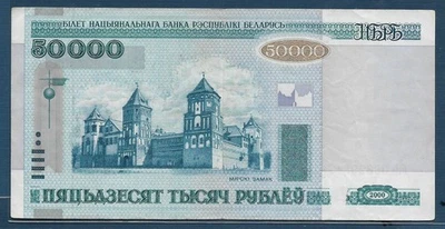 Belarus 50000 Rubles, 2000, P 32a, VF - Image 1 of 2