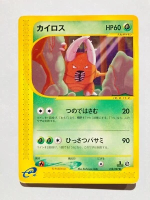 Pinsir Pokemon Card Game No. 018/087 Very Rare From Japan Nintendo F/S - Image 1 of 4