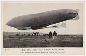 1908 Rusia ВОЕННЫЙ ДИРИЖАБЛЬ Республика AERONAVE MILITAR República POSTAL R - Imagen 1 de 2