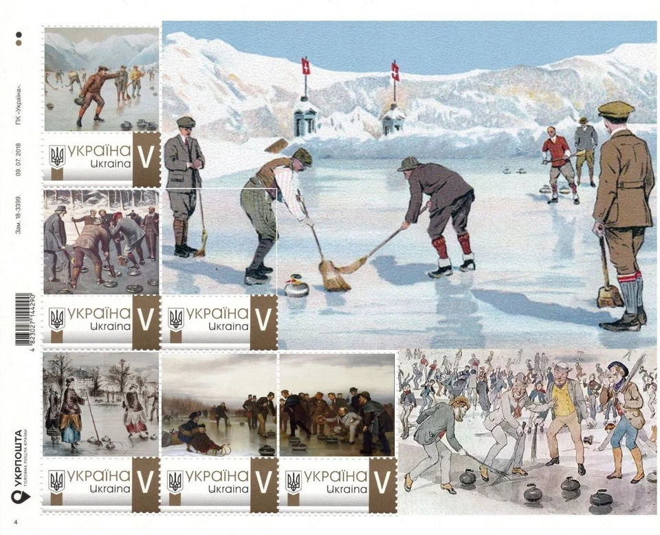 Ucrania 2021, Deporte, Historia del Curling, Arte, Hoja 6v Foto 1 de 1