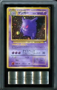 ARS 9 Gengar #094 Fossil Japanese Pokemon Card (English Label) - Picture 1 of 2