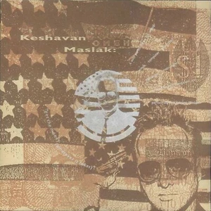KESHAVAN MASLAK Get The Money (Whatever It Takes) LEO RECORDS Import Vinyl LP - Picture 1 of 2