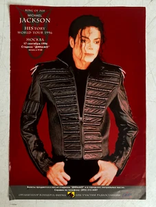 Michael Jackson Moscow Russia History World Tour 1996 Poster 8"x11" - L@@K!!!! - Picture 1 of 4