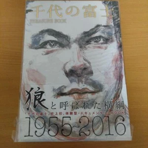Chiyonofuji Treasure Book - Yokozuna Sumo Wrestler Biography (Japanese Text) - Picture 1 of 2