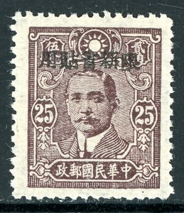 China 1943 Sinkiang 25¢ SYS CTnNP w/o Lines Ty 2 OP CSS Unlisted P13 Mint U13 - Picture 1 of 10