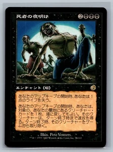Magic The Gathering JAPANESE Torment Dawn of the Dead #59/143 MTG TCG CCG - Picture 1 of 2