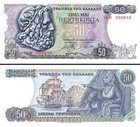 Greece 50 Drachmai 1978, UNC, P-199a, Poseidon