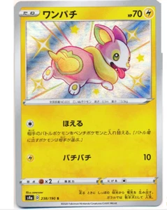 Shiny Yamper S 238/190 S4a Shiny Star V - Pokemon Card Japanese - US SELLER - NM - Picture 1 of 1
