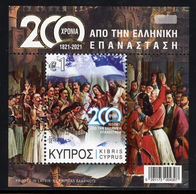 Chipre 2021 200º Aniversário Amostra Sobreimpressa Estado Perfeito OG NH Joia Soberba - Imagem 1 de 2