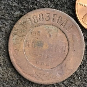 3 Kopeks 1883 Imperial RUSSIA Russian Copper Original - Picture 1 of 3