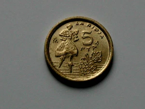 1996 SPAIN Coin - 5 Pesetas - AU++ lustre - La Rioja (famous grape/wine region) - Picture 1 of 2