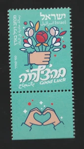 Israel 2020 Scott 2253 flowers tab MNH - Picture 1 of 1