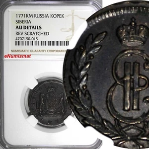 Rusia-Siberia Catalina II Cobre 1771 KM 1 Kopeck NGC AU DETALLES Suzun C# 3(5) - Imagen 1 de 4