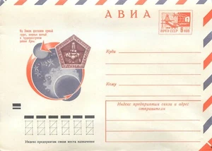 BB002 Russia astrophilately cover lunar soil from Moon delivered to Earth 1966 - Picture 1 of 2
